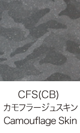 CFS カモフラージュスキン Camouflage Skin