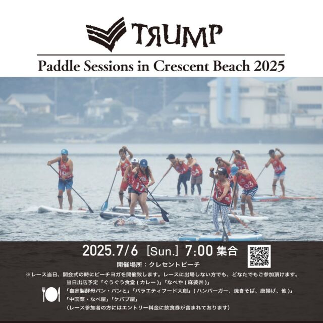 トランプセミドライ アラソアン マリンスポーツ